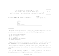 양도 통지서 발행 의뢰서 (Partial 양도)